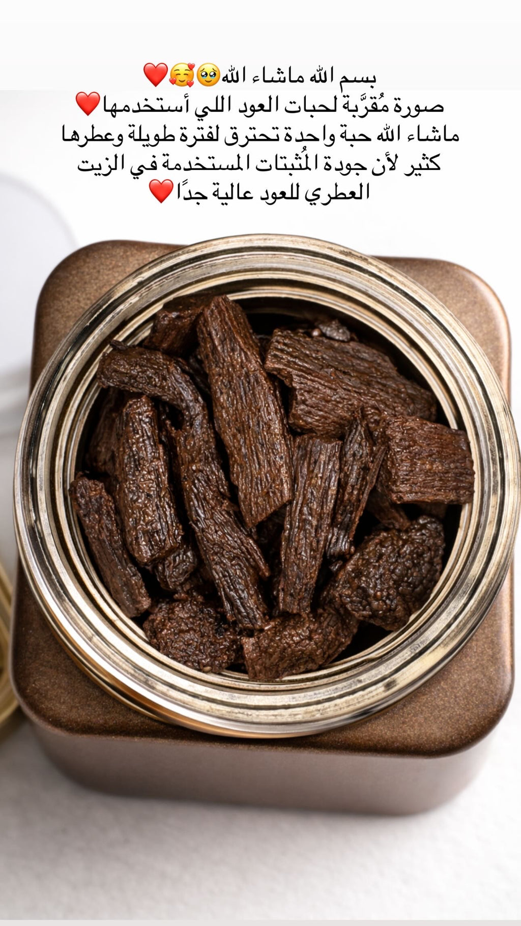 عود الرازقي Jasmines & cinnamon Oud