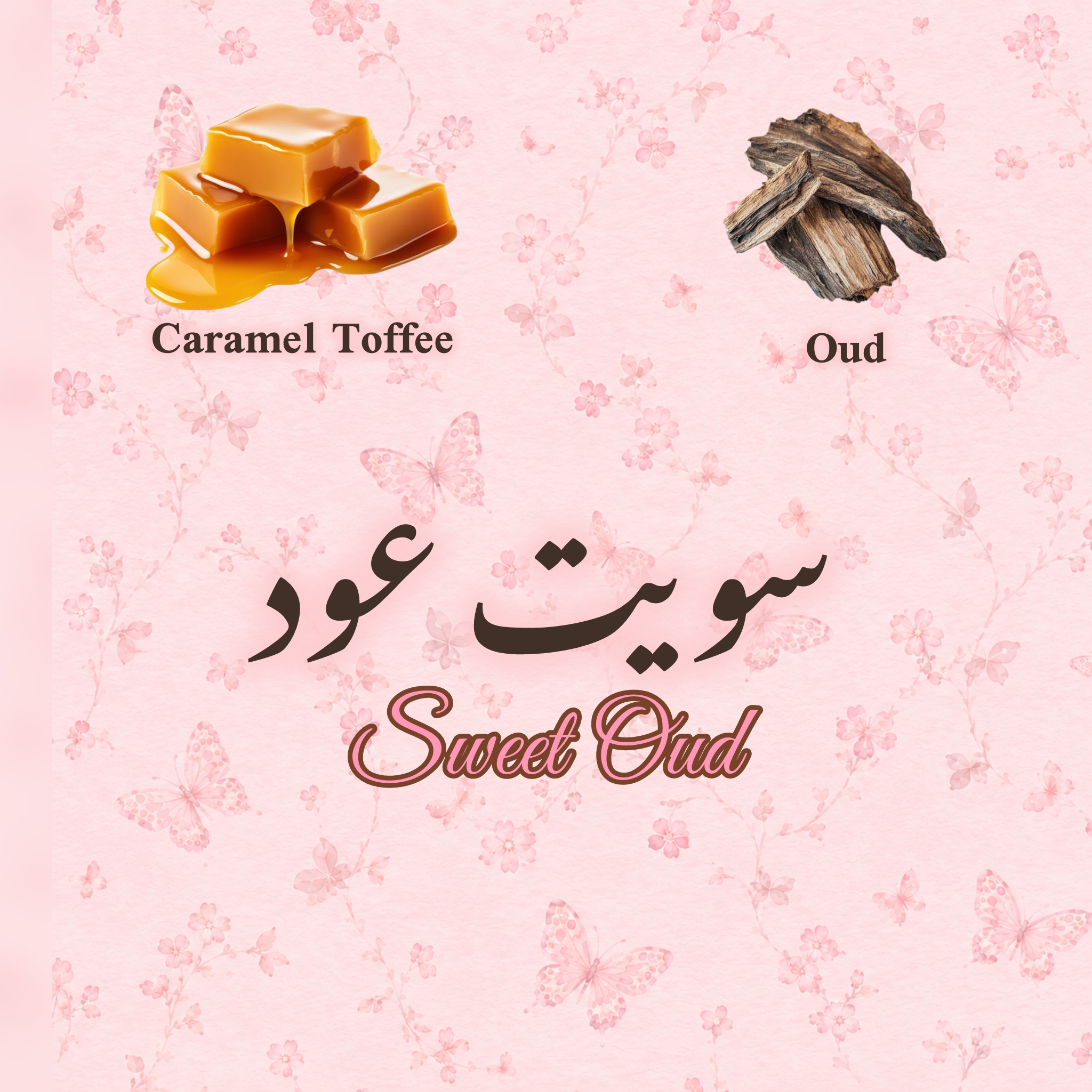 سويت عود✨ Sweet Oud